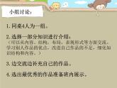 五年級(jí)下冊(cè)數(shù)學(xué)課件－7.4總復(fù)習(xí) 分?jǐn)?shù)的意義和性質(zhì) ｜北京版（2014秋）