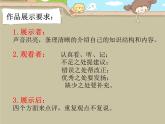 五年级下册数学课件－7.4总复习 分数的意义和性质 ｜北京版（2014秋）