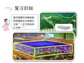 五年级下册数学课件－1.1《长方体和正方体的认识》  ｜北京版（2014秋）