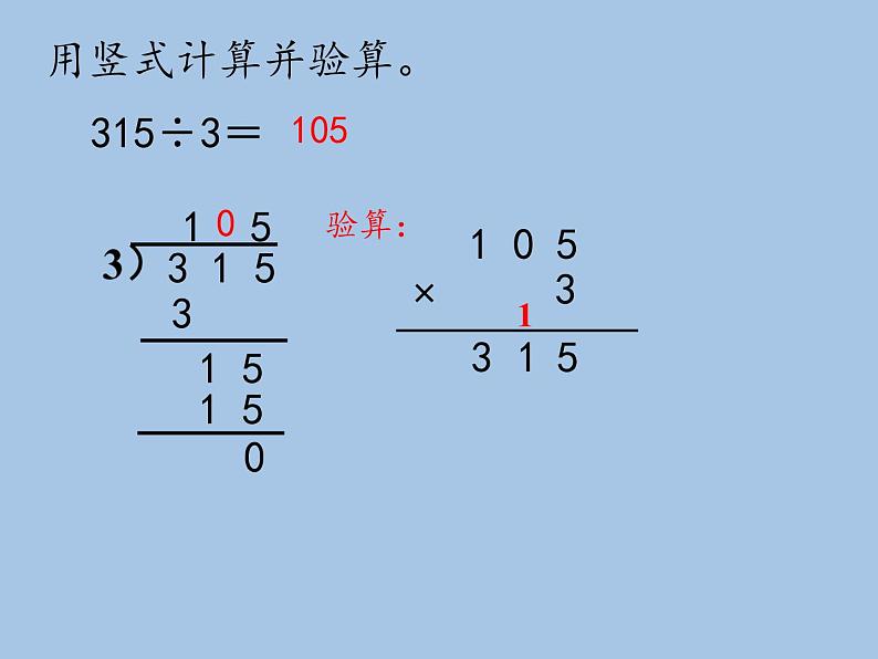 三年级下册数学课件－1.5节约 课件  ｜北师大版第7页