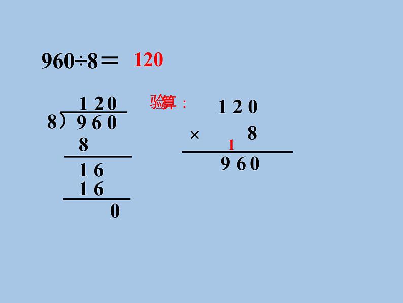 三年级下册数学课件－1.5节约 课件  ｜北师大版第8页