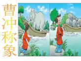 三年级下册数学课件－4.2《1吨有多重》课件  ｜北师大版