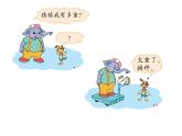 三年级下册数学课件－4.2《1吨有多重》课件  ｜北师大版