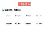 三年级下册数学课件－3.1找规律 课件  ｜北师大版