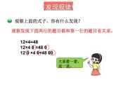 三年级下册数学课件－3.1找规律 课件  ｜北师大版