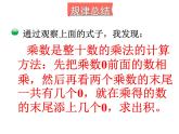 三年级下册数学课件－3.1找规律 课件  ｜北师大版