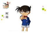 三年级下册数学课件－数学好玩3 有趣的推理 课件  ｜北师大版