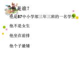 三年级下册数学课件－数学好玩3 有趣的推理 课件  ｜北师大版