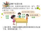 三年级下册数学课件－数学好玩3 有趣的推理 课件  ｜北师大版
