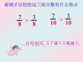 三年级下册数学课件－6.3比大小 课件  ｜北师大版