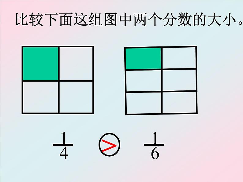 三年级下册数学课件－6.3比大小 课件  ｜北师大版第7页