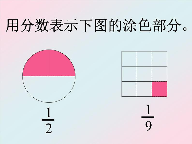 三年级下册数学课件－6.3比大小 课件  ｜北师大版第8页