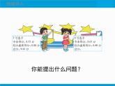 1.7歌手大赛 课件