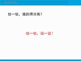 1.7歌手大赛 课件