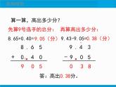 1.7歌手大赛 课件
