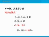 1.7歌手大赛 课件