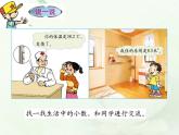 1.1小数的意义（一） 课件