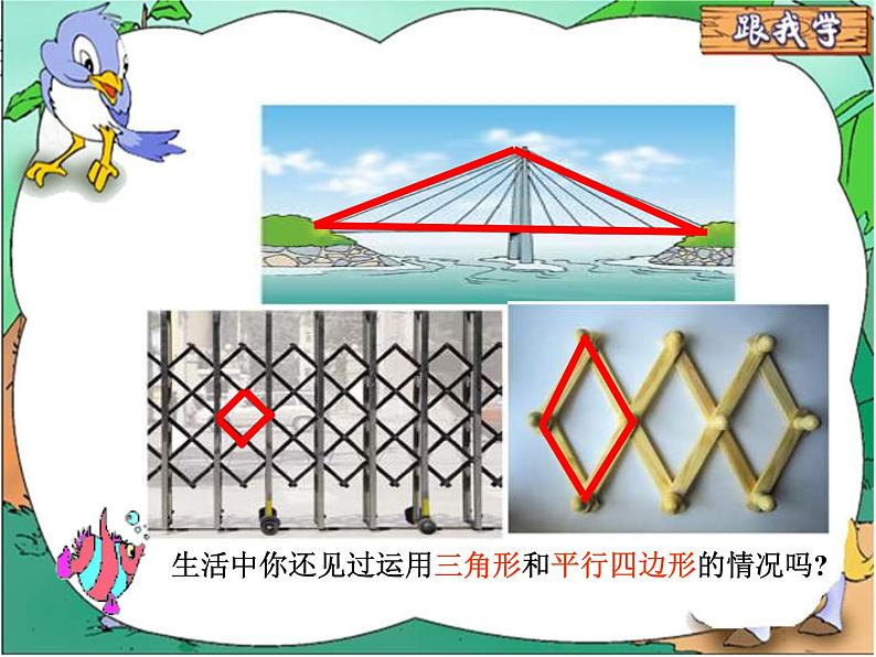 2.1图形分类 课件第6页