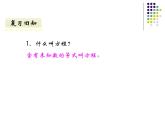 5.4解方程（一） 课件