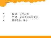 5.2等量关系 课件