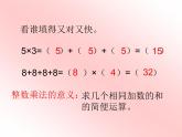 3.1买文具 课件