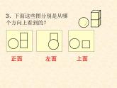 4.2我说你搭 课件