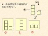 4.2我说你搭 课件