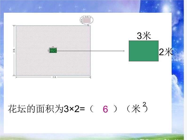 3.3街心广场 课件07