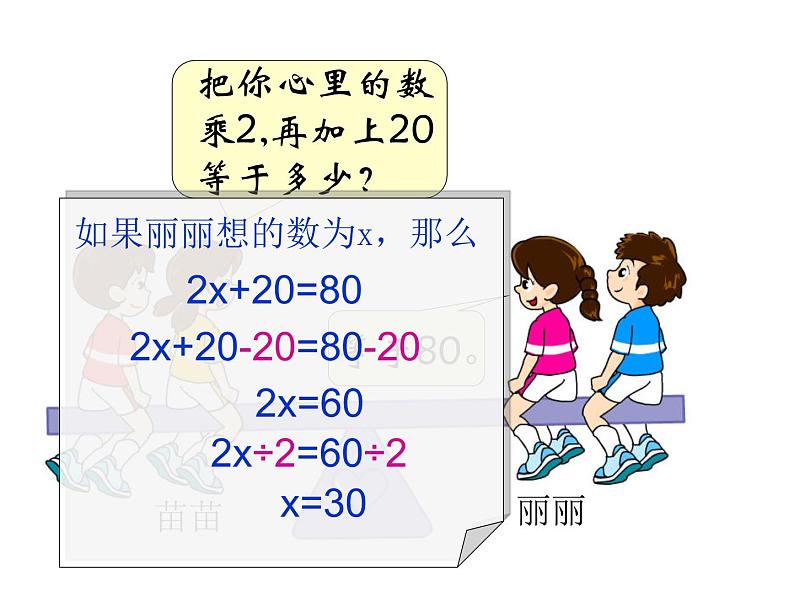 5.6猜数游戏 课件04