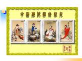 7.1邮票的张数 课件