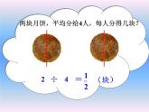 5.1分数除法（一） 课件