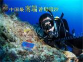 8.2复式折线统计图 课件