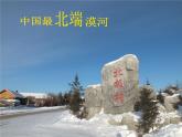 8.2复式折线统计图 课件