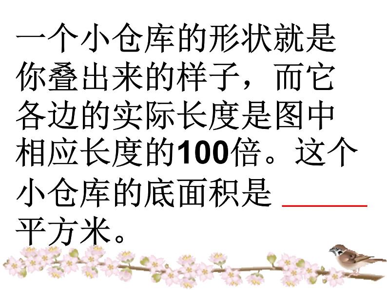 数学好玩2 有趣的折叠 课件第5页