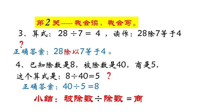 4.3整理和复习 课件03