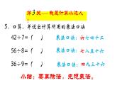 4.3整理和复习 课件