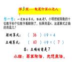 4.3整理和复习 课件