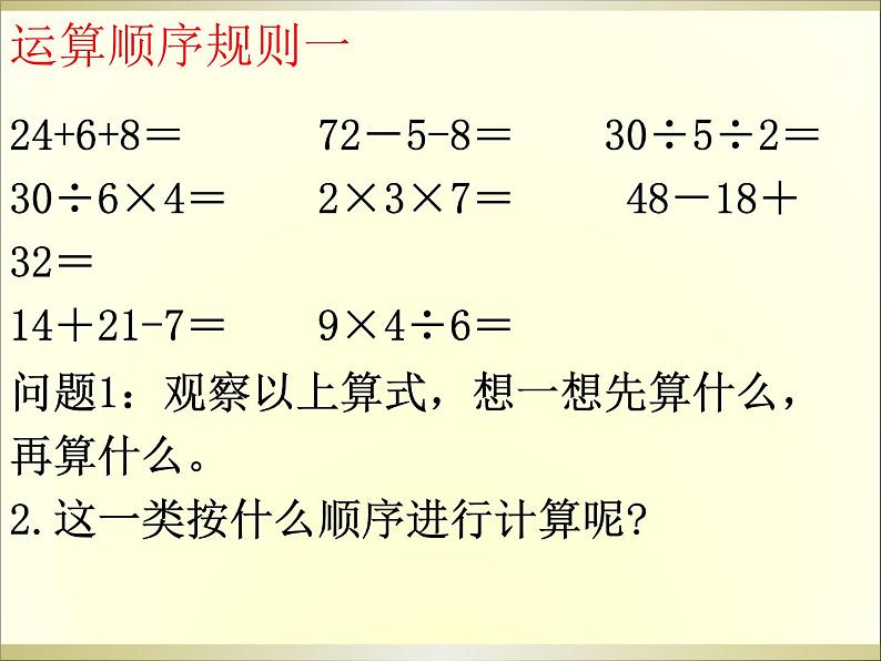 5.3整理和复习 课件第4页