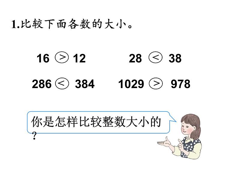 三年级数学下册课件-7.1认识小数25-人教版（共21张PPT）第2页