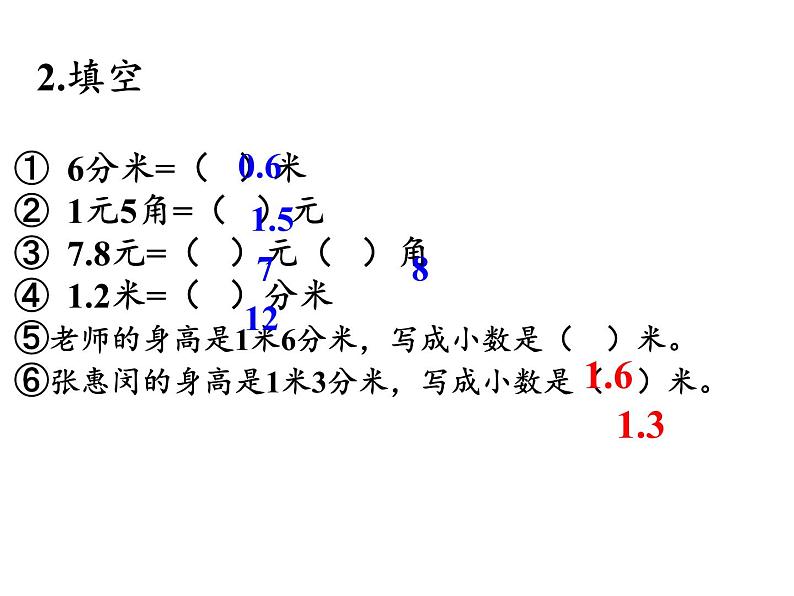 三年级数学下册课件-7.1认识小数25-人教版（共21张PPT）第3页