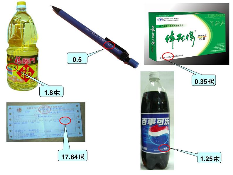 三年级数学下册课件-7.1 认识小数（71）-人教版第3页