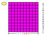 三年级数学下册课件-5.3面积单位间的进率2-人教版 共13张PPT