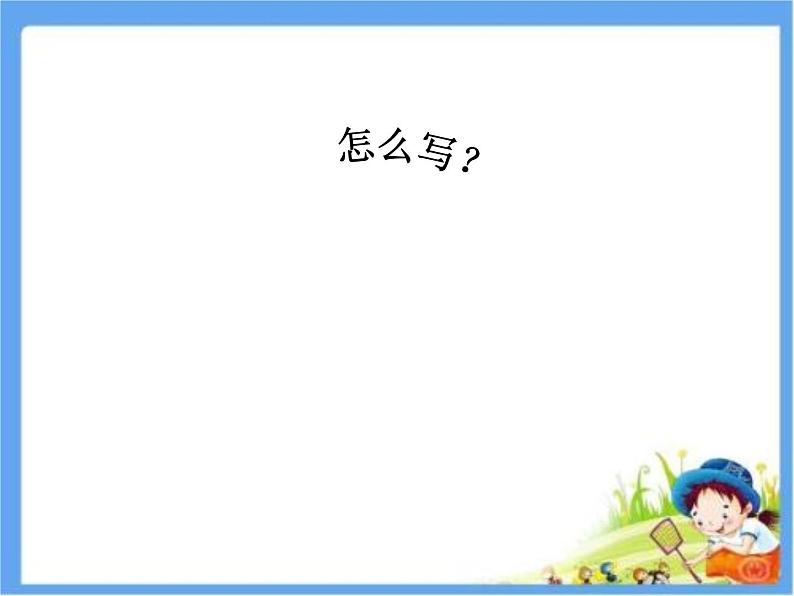 7.1 认识小数  课件第6页