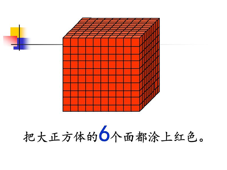 探索图形 课件第3页