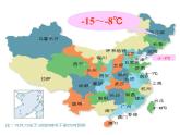 1.1认识负数  课件
