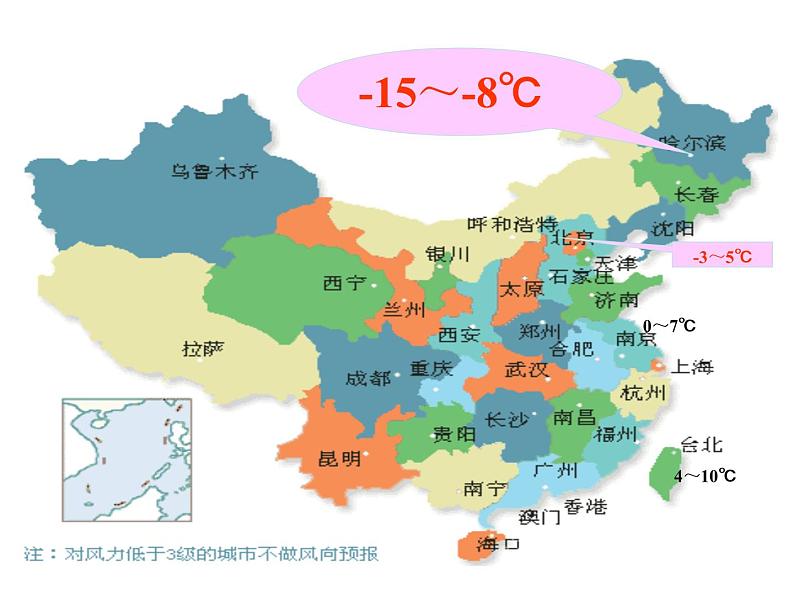 1.1认识负数  课件04