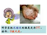 1.1认识负数  课件