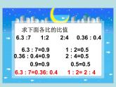 4.1比例的意义 课件