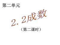 小学数学人教版六年级下册税率课文内容ppt课件