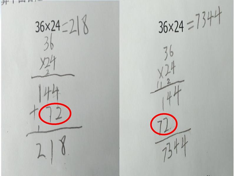 三年级下册数学课件-2.2.2 两位数乘两位数 复习｜冀教版第7页